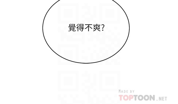 帳篷裡的秘密 第34話-水聲啪啪聲傻傻分不清 第12页