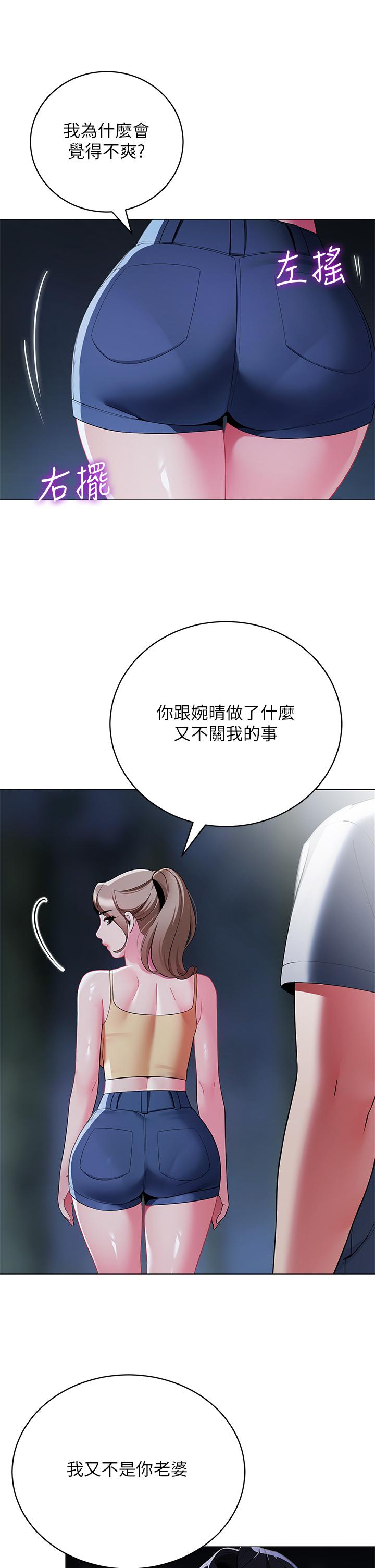 帳篷裡的秘密 第34話-水聲啪啪聲傻傻分不清 第13页