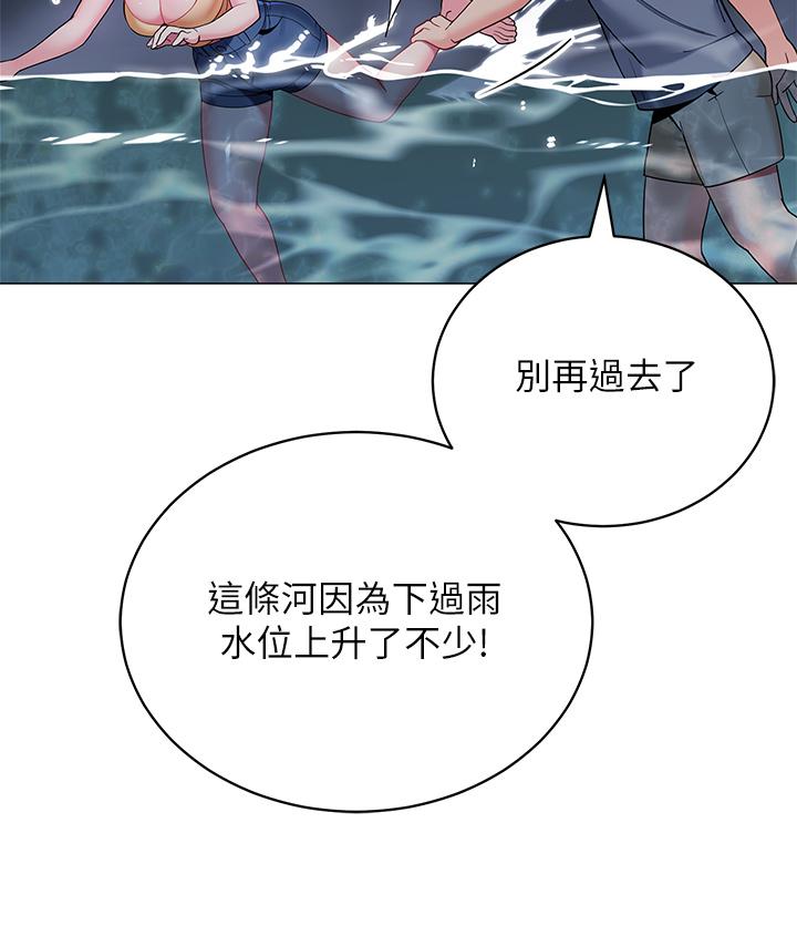 帳篷裡的秘密 第34話-水聲啪啪聲傻傻分不清 第20页