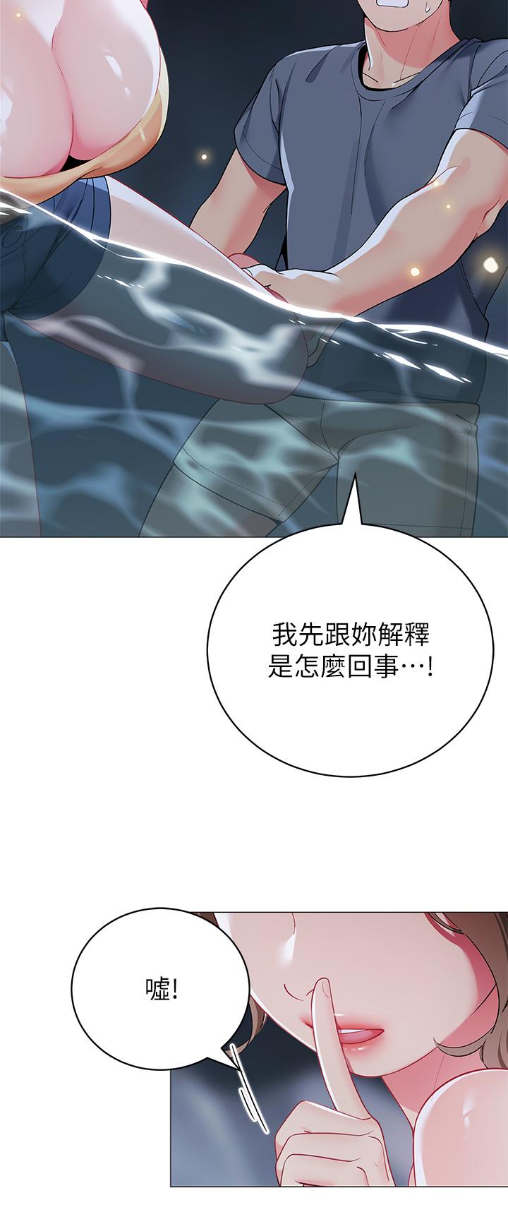 帳篷裡的秘密 第34話-水聲啪啪聲傻傻分不清 第22页