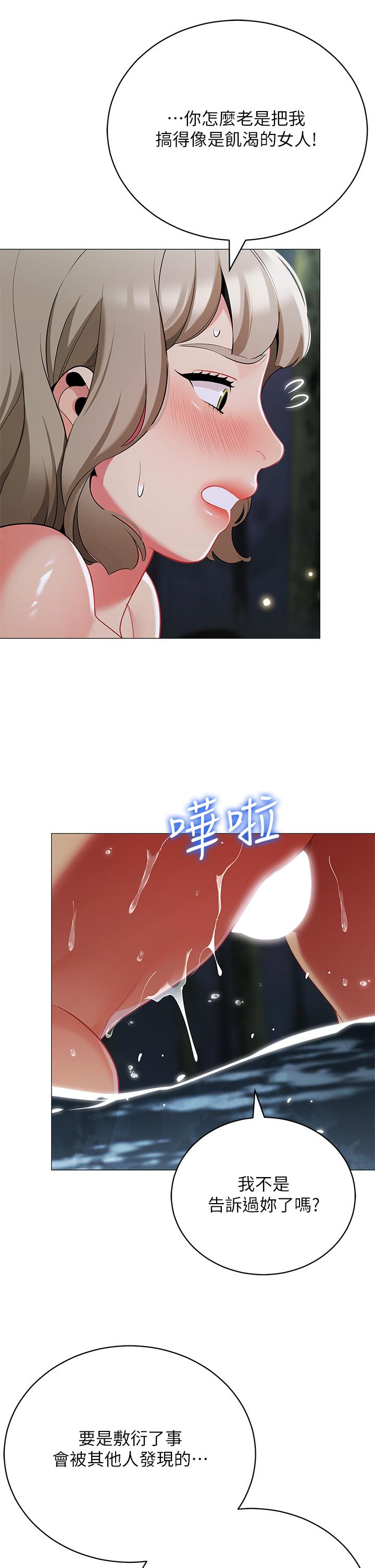 帳篷裡的秘密 第34話-水聲啪啪聲傻傻分不清 第34页