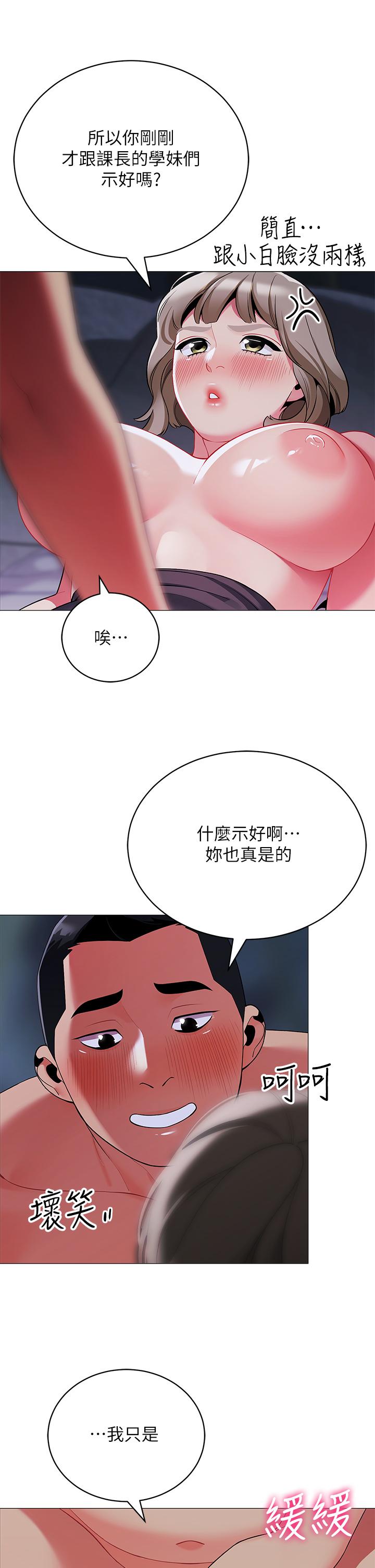 帳篷裡的秘密 第34話-水聲啪啪聲傻傻分不清 第36页