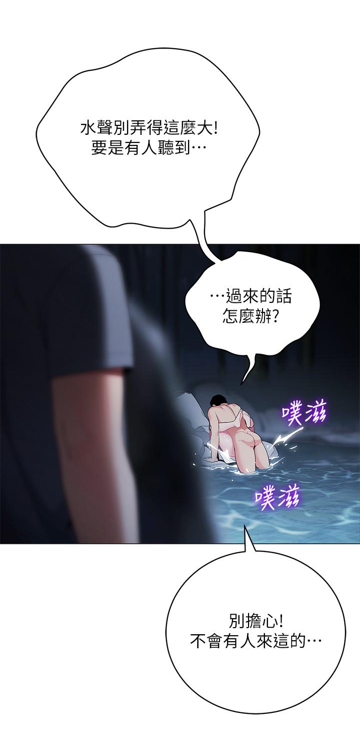 帳篷裡的秘密 第34話-水聲啪啪聲傻傻分不清 第41页