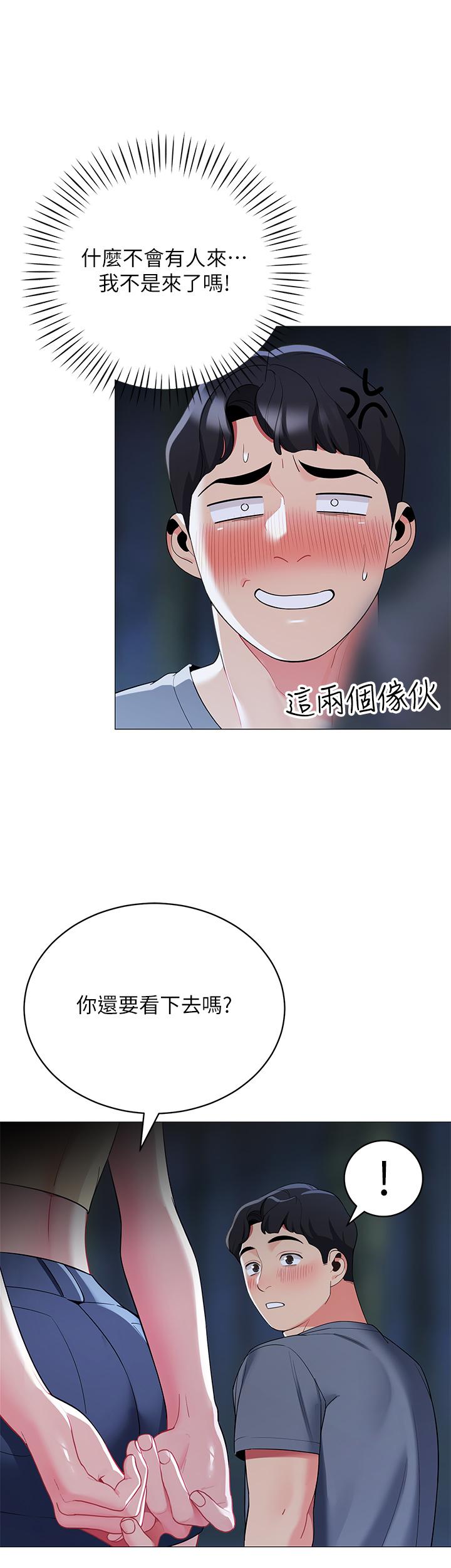 帳篷裡的秘密 第34話-水聲啪啪聲傻傻分不清 第42页