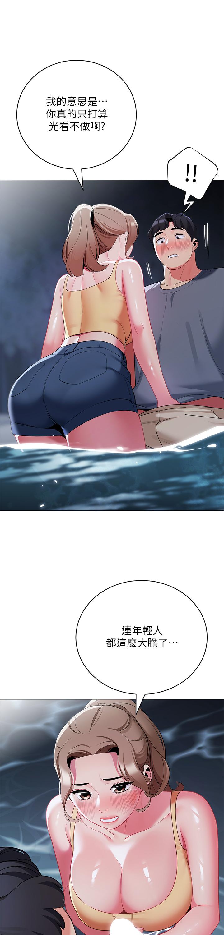 帳篷裡的秘密 第34話-水聲啪啪聲傻傻分不清 第45页