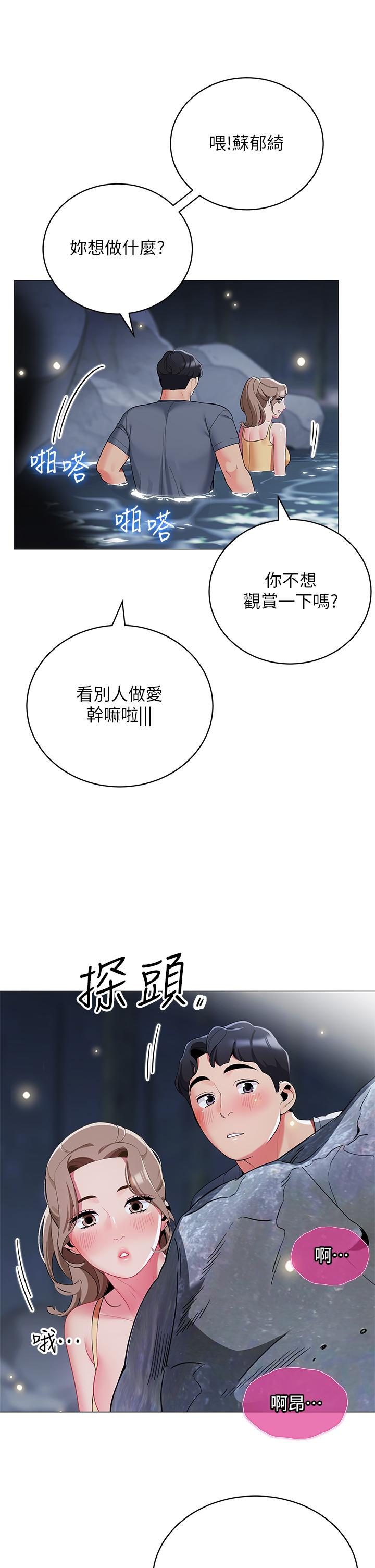 帳篷裡的秘密 第34話-水聲啪啪聲傻傻分不清 第26页