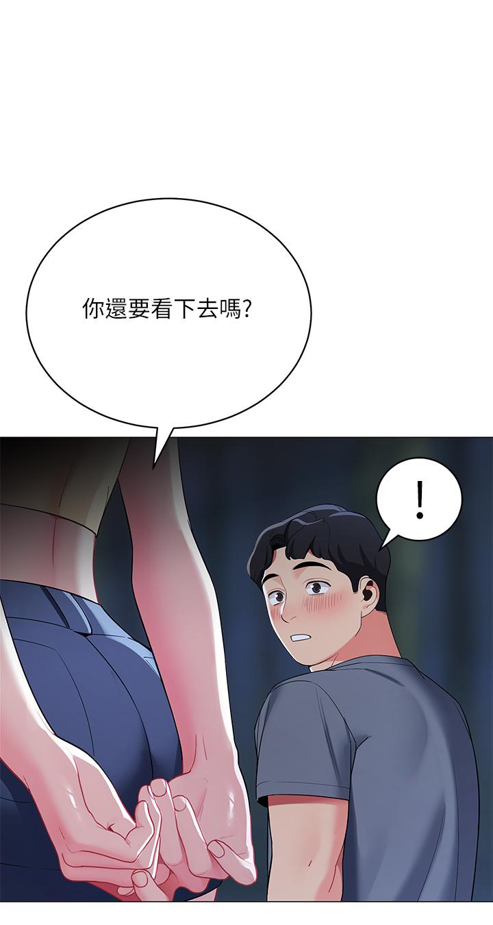 帳篷裡的秘密 第35話-緊張刺激的車震 第3页