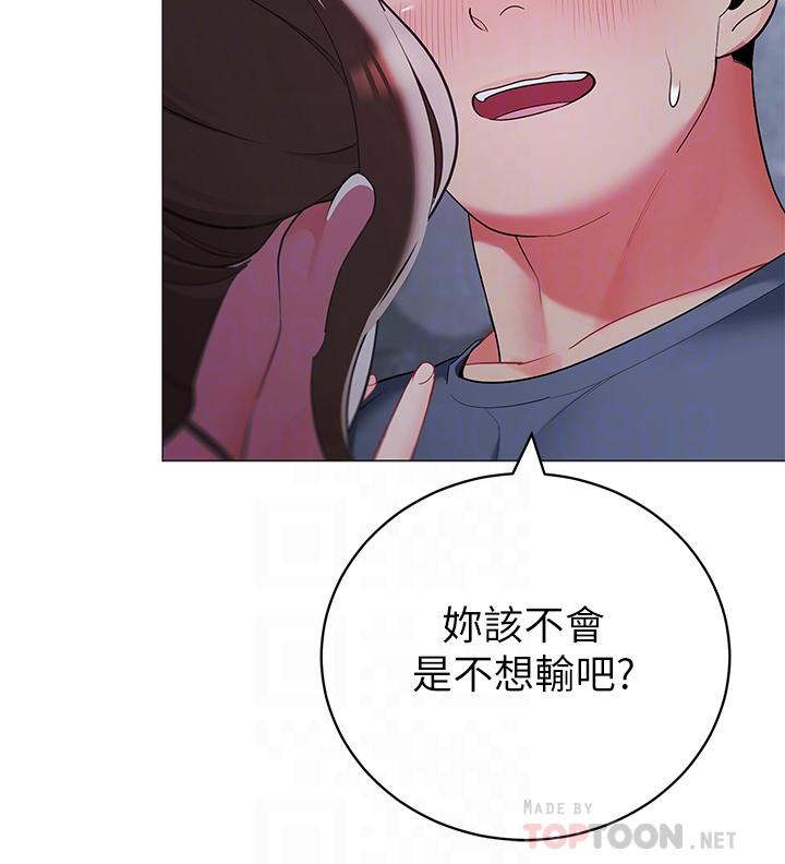帳篷裡的秘密 第35話-緊張刺激的車震 第10页