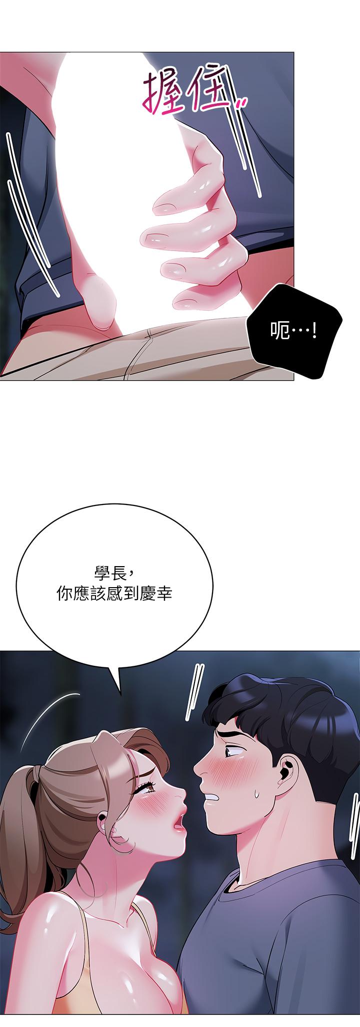 帳篷裡的秘密 第35話-緊張刺激的車震 第11页