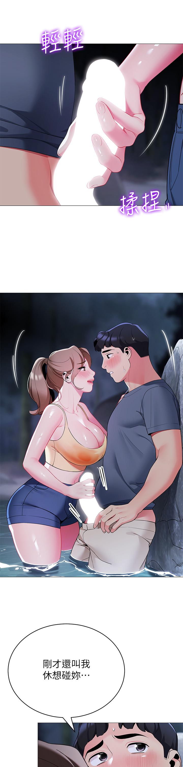 帳篷裡的秘密 第35話-緊張刺激的車震 第9页