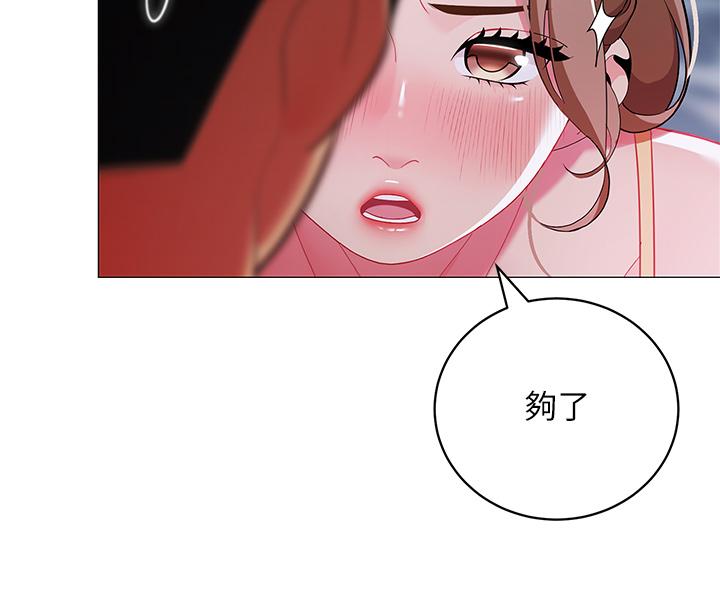 帳篷裡的秘密 第35話-緊張刺激的車震 第15页