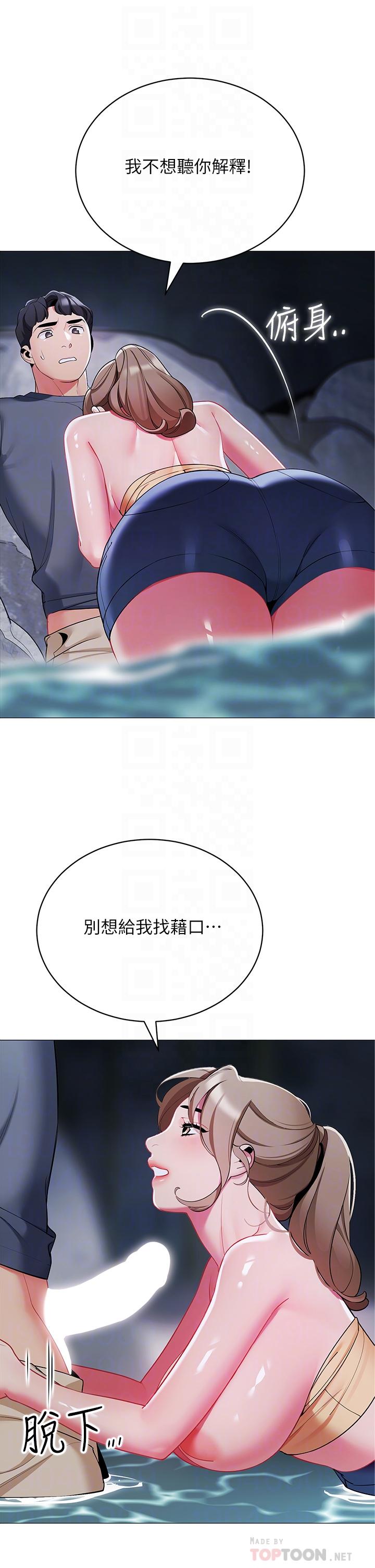 帳篷裡的秘密 第35話-緊張刺激的車震 第16页