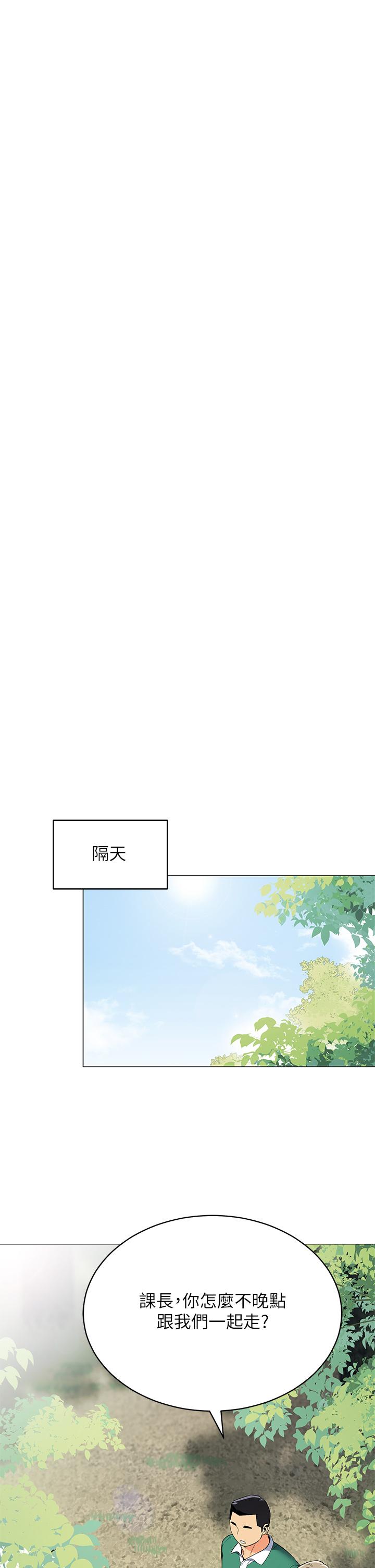 帳篷裡的秘密 第35話-緊張刺激的車震 第22页