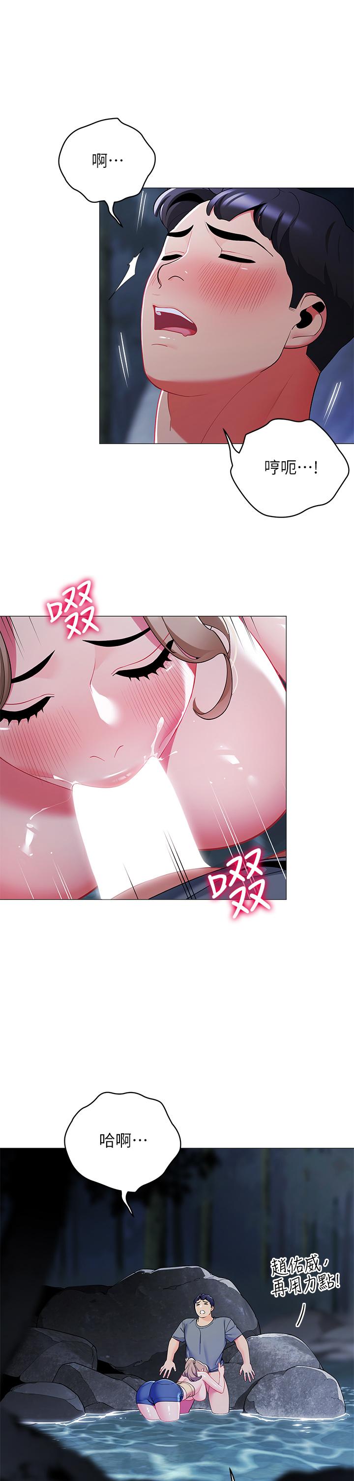 帳篷裡的秘密 第35話-緊張刺激的車震 第20页