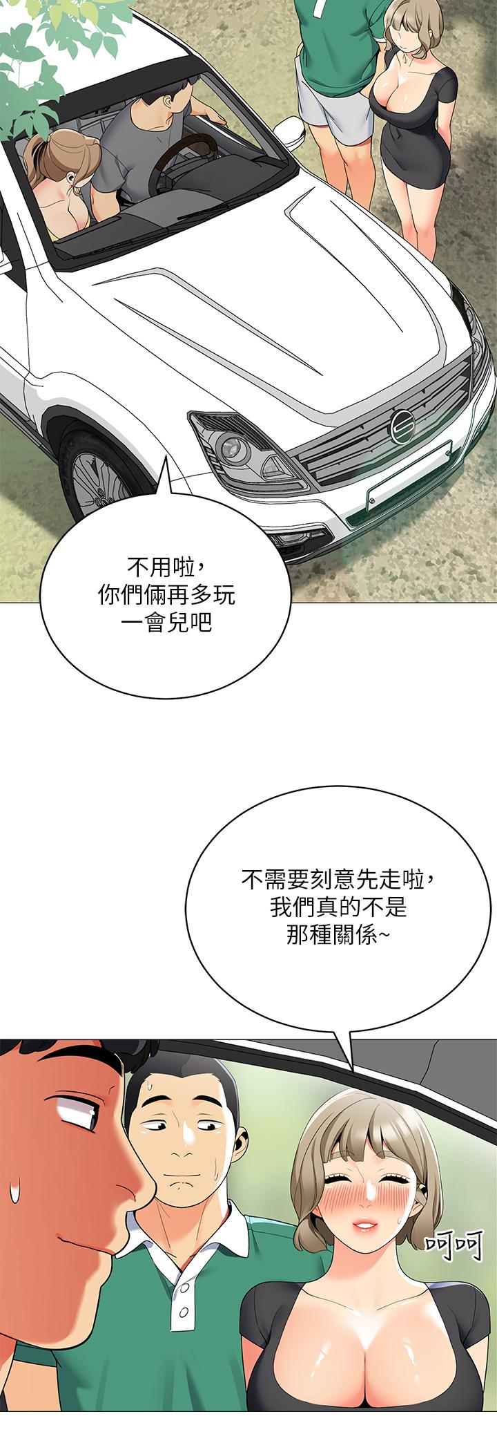 帳篷裡的秘密 第35話-緊張刺激的車震 第23页