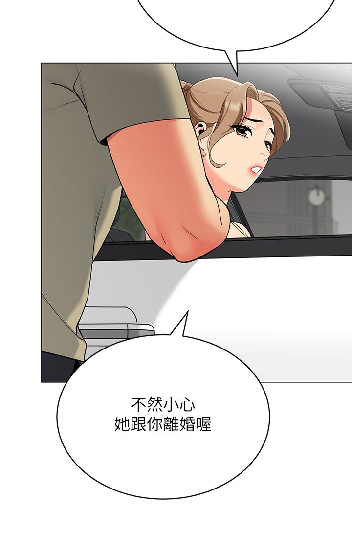 帳篷裡的秘密 第35話-緊張刺激的車震 第29页