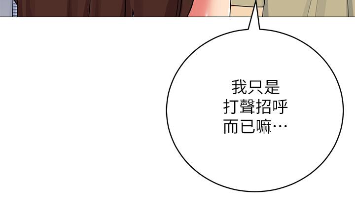 帳篷裡的秘密 第35話-緊張刺激的車震 第31页