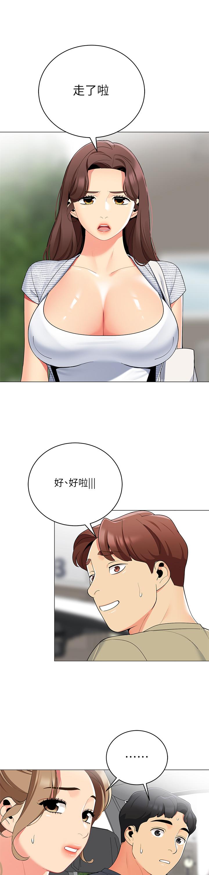 帳篷裡的秘密 第35話-緊張刺激的車震 第32页