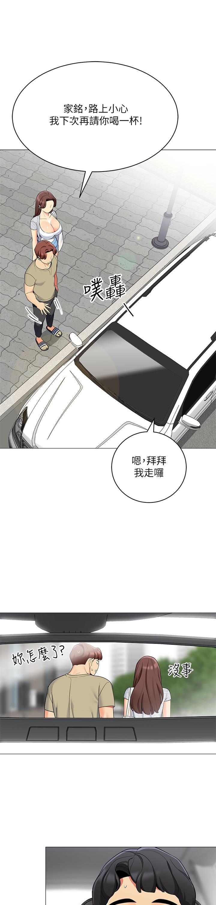 帳篷裡的秘密 第35話-緊張刺激的車震 第34页