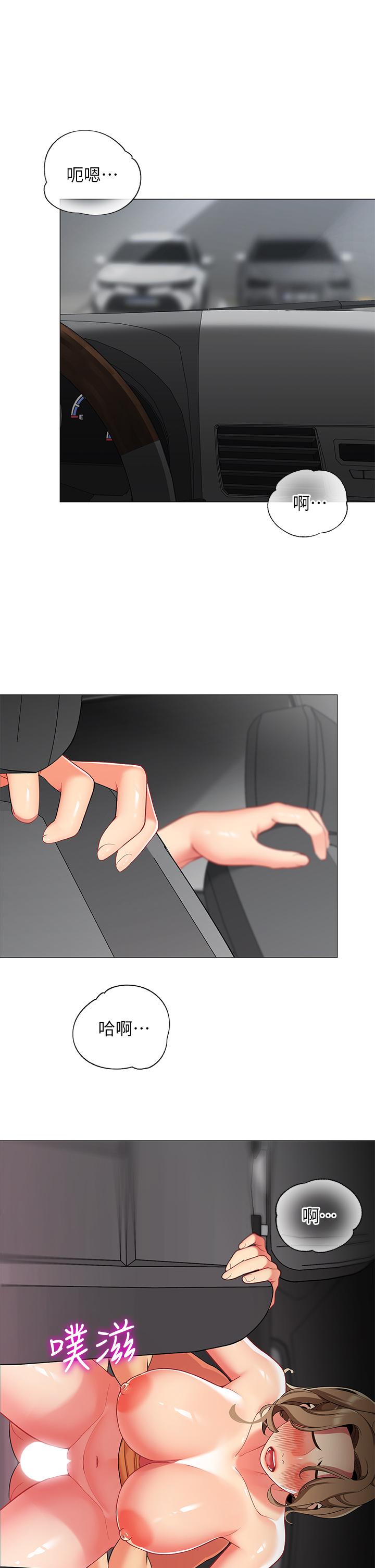 帳篷裡的秘密 第35話-緊張刺激的車震 第38页