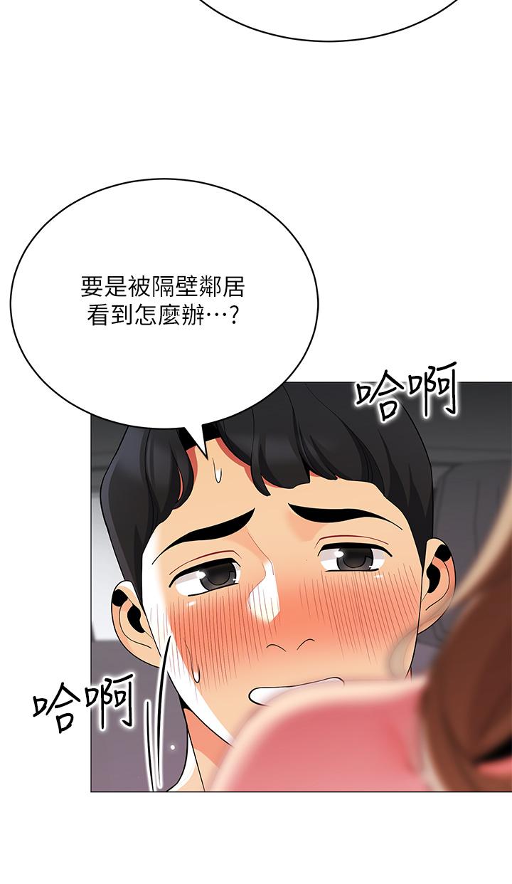 帳篷裡的秘密 第35話-緊張刺激的車震 第41页