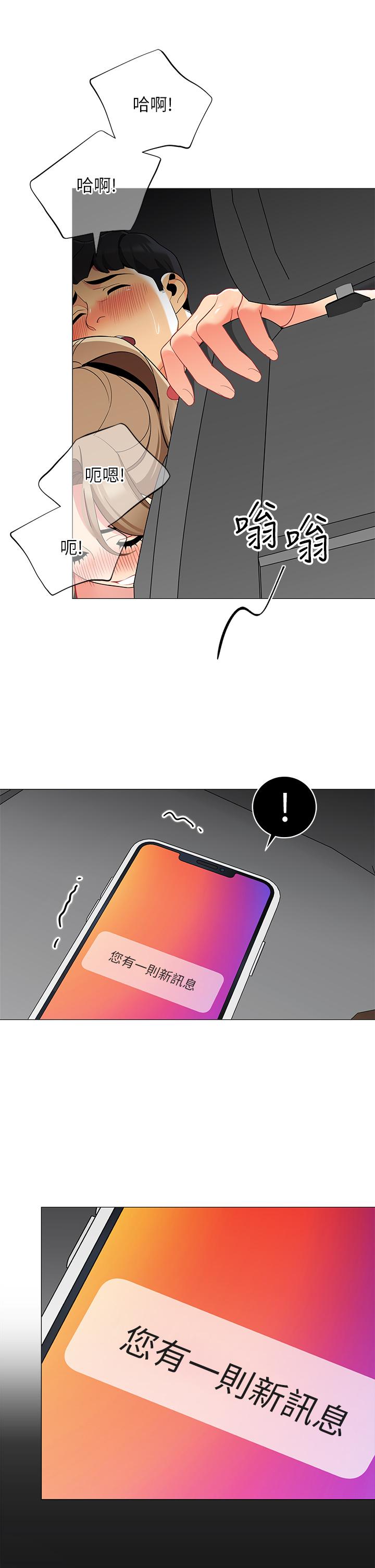 帳篷裡的秘密 第35話-緊張刺激的車震 第46页