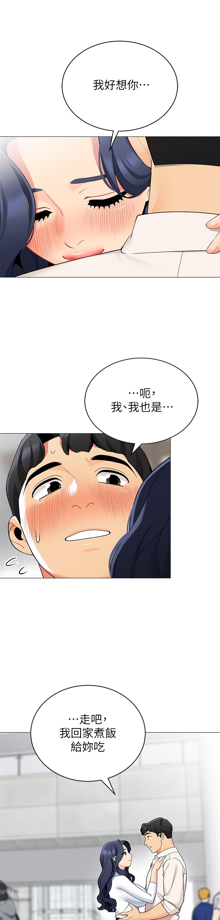 帳篷裡的秘密 第36話-老公，快進來吧 第19页