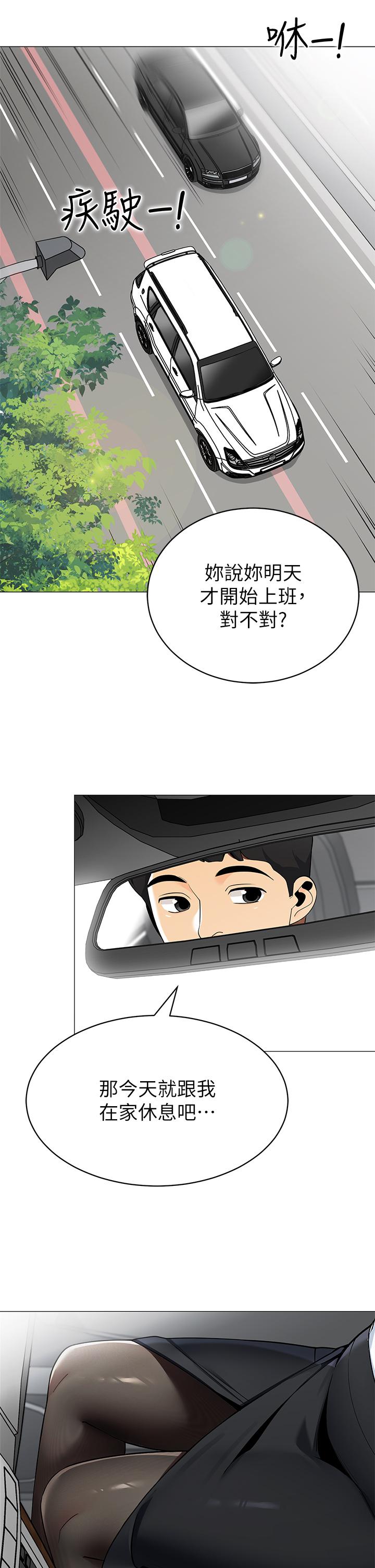 帳篷裡的秘密 第36話-老公，快進來吧 第21页