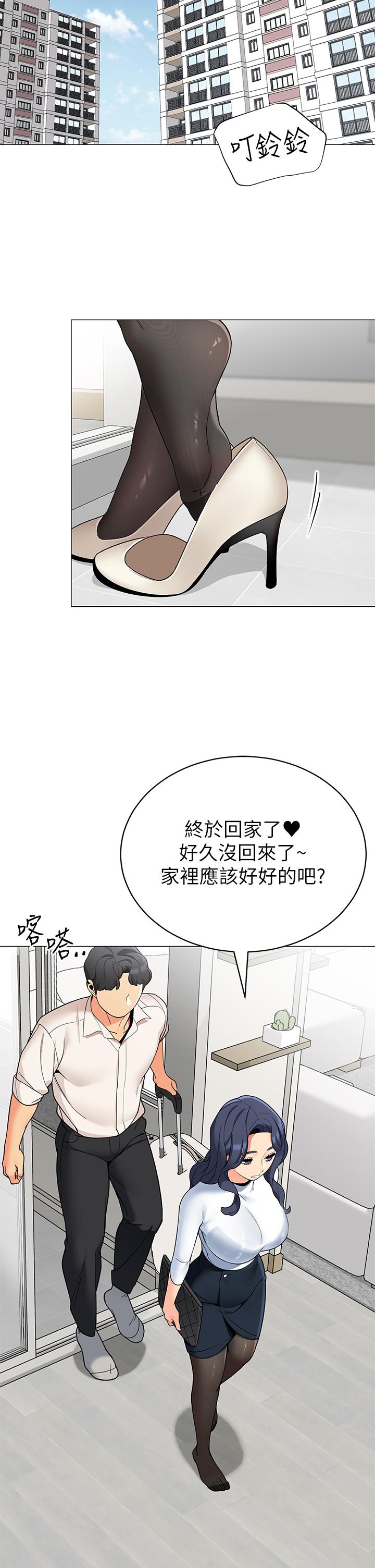 帳篷裡的秘密 第36話-老公，快進來吧 第26页