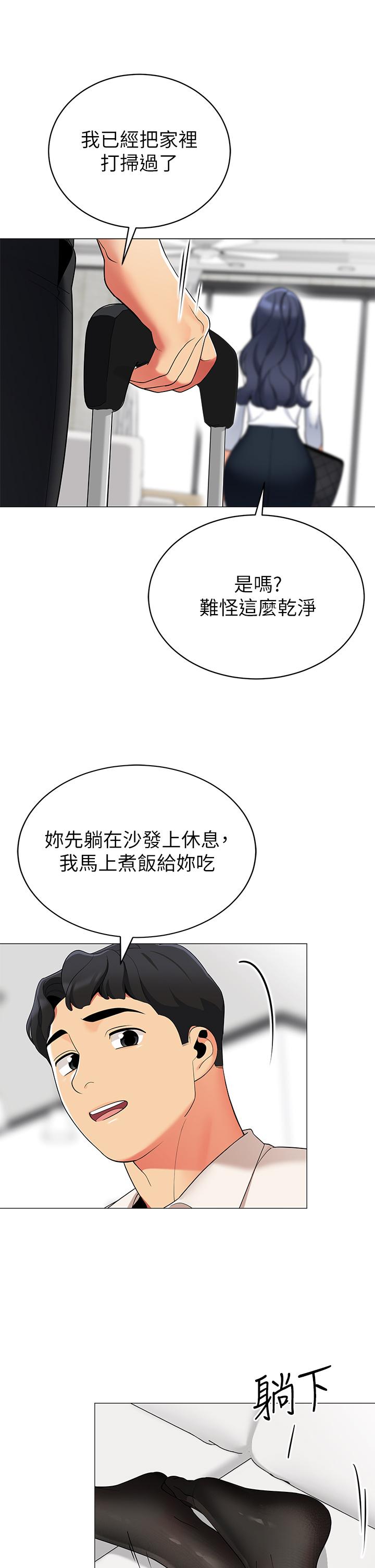 帳篷裡的秘密 第36話-老公，快進來吧 第28页