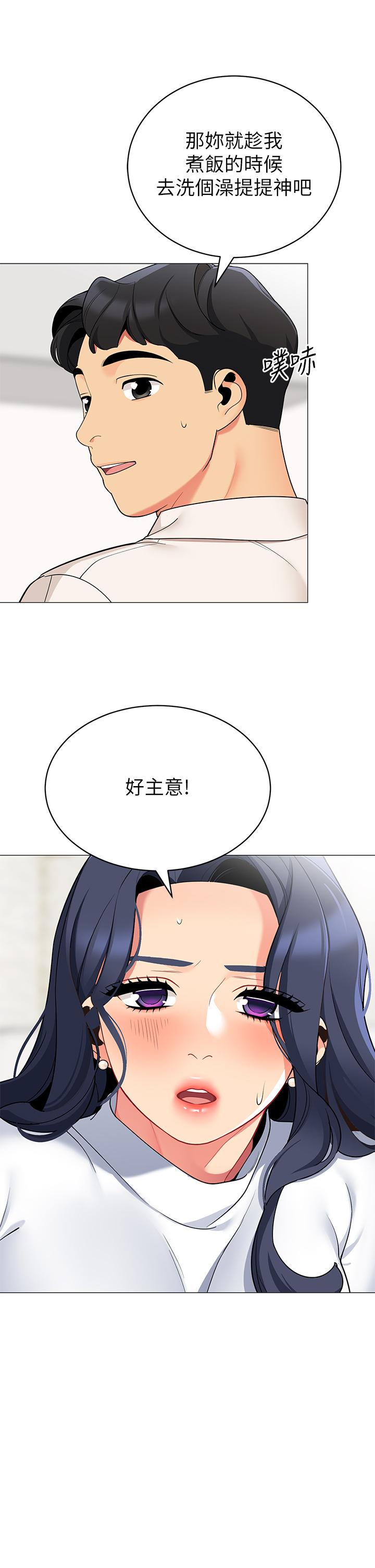 帳篷裡的秘密 第36話-老公，快進來吧 第33页