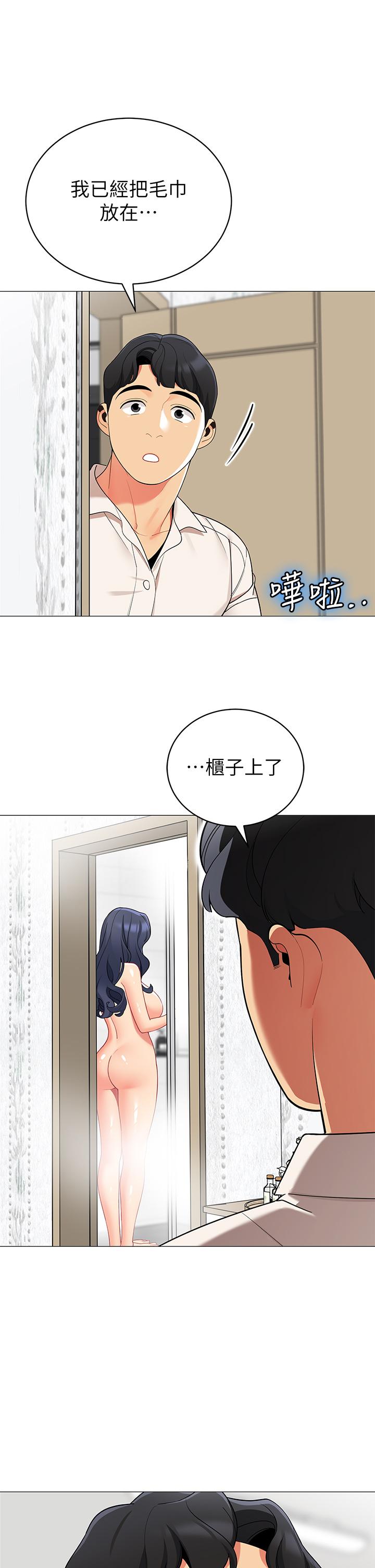 帳篷裡的秘密 第36話-老公，快進來吧 第37页
