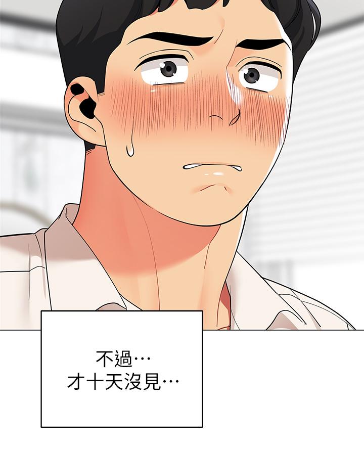帳篷裡的秘密 第36話-老公，快進來吧 第38页