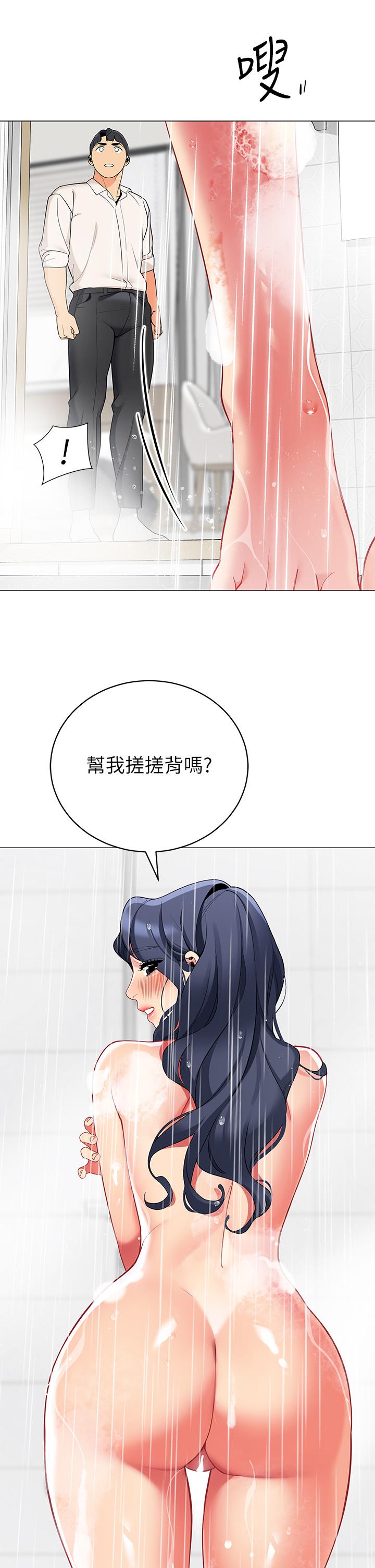 帳篷裡的秘密 第36話-老公，快進來吧 第41页