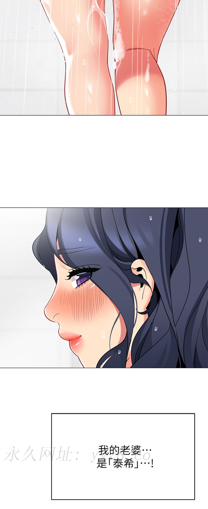 帳篷裡的秘密 第36話-老公，快進來吧 第42页
