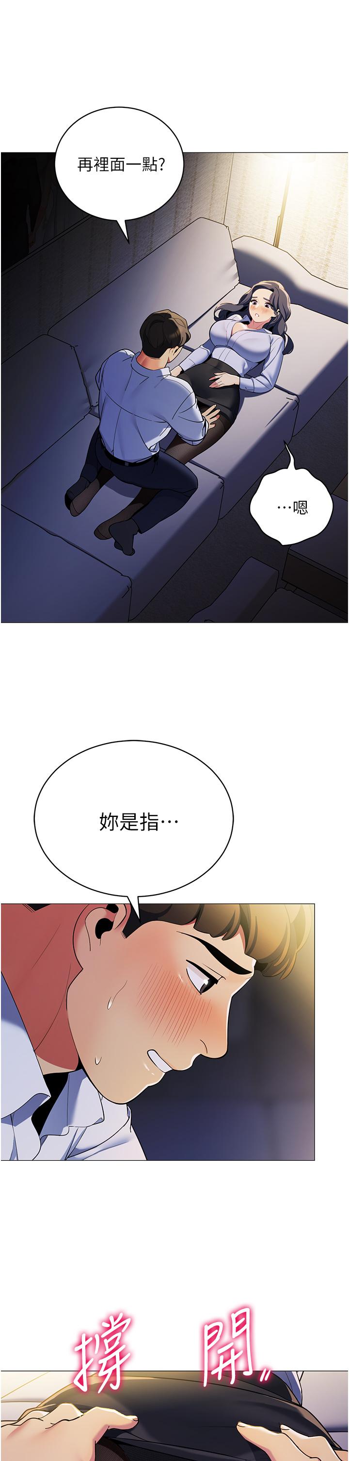 帳篷裡的秘密 第40話-她該不會外遇了吧 第7页