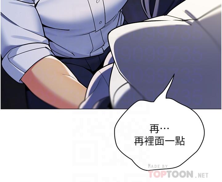 帳篷裡的秘密 第40話-她該不會外遇了吧 第6页