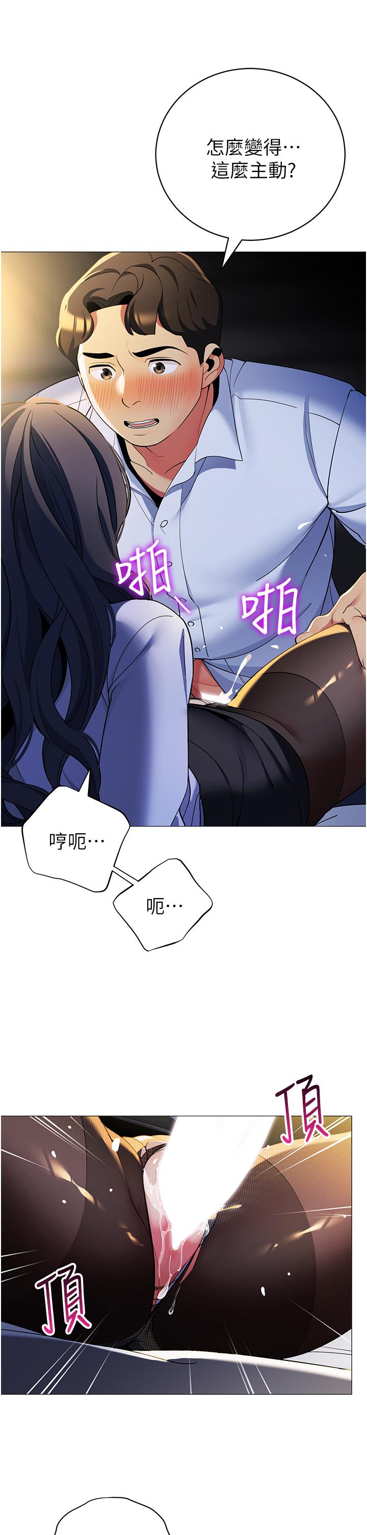 帳篷裡的秘密 第40話-她該不會外遇了吧 第15页