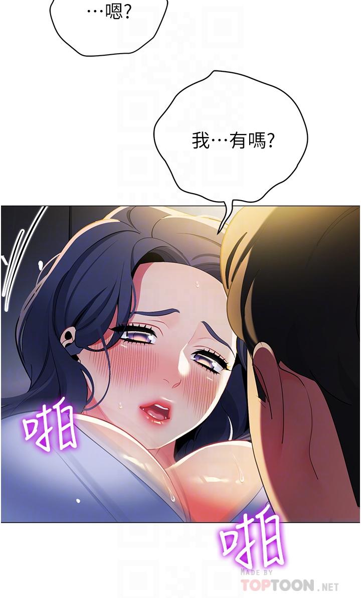 帳篷裡的秘密 第40話-她該不會外遇了吧 第16页