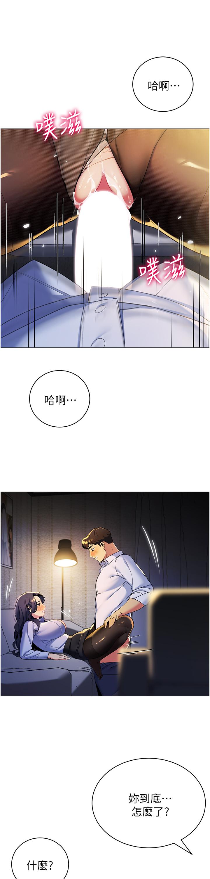 帳篷裡的秘密 第40話-她該不會外遇了吧 第13页