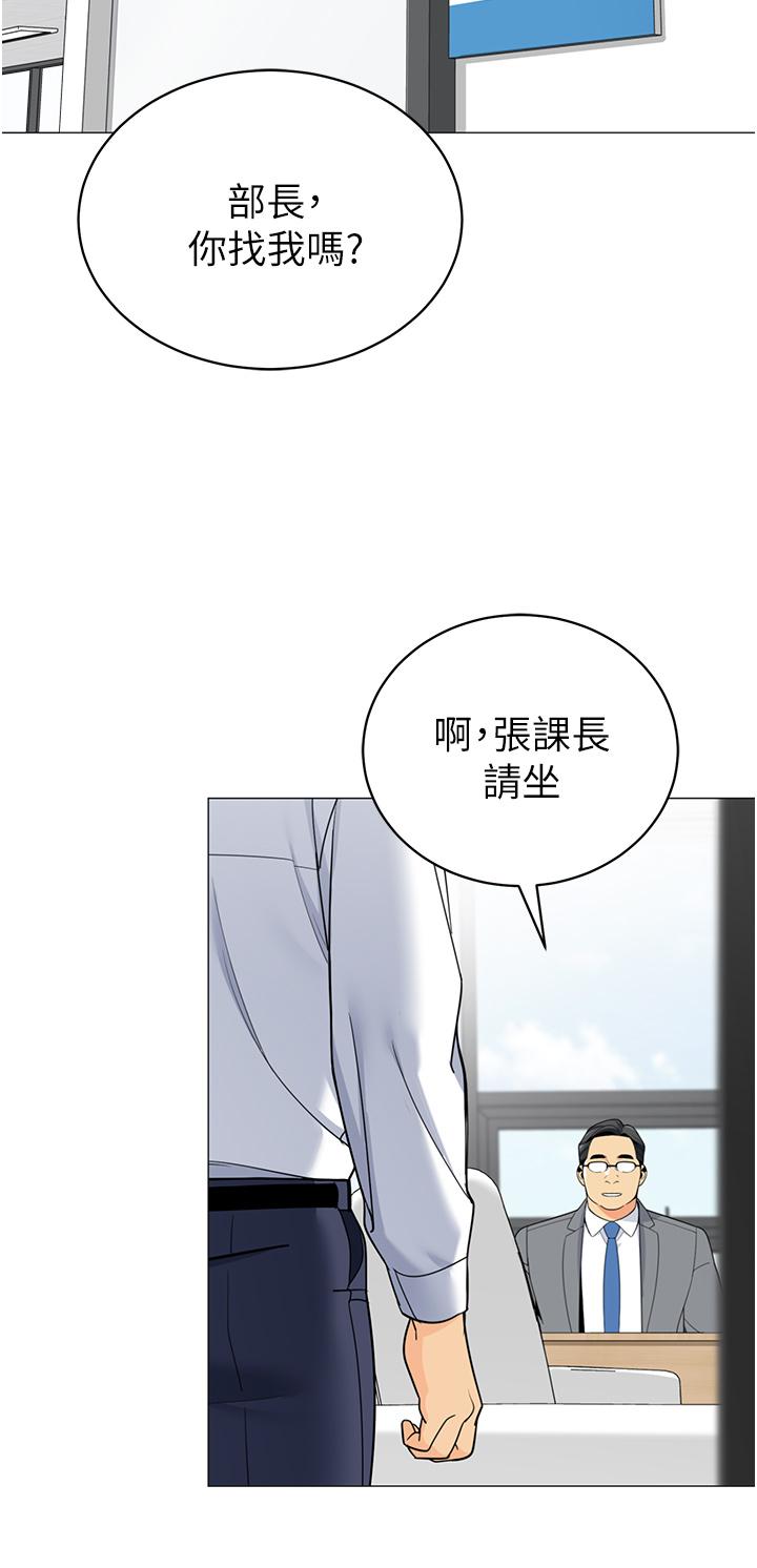 帳篷裡的秘密 第40話-她該不會外遇了吧 第23页