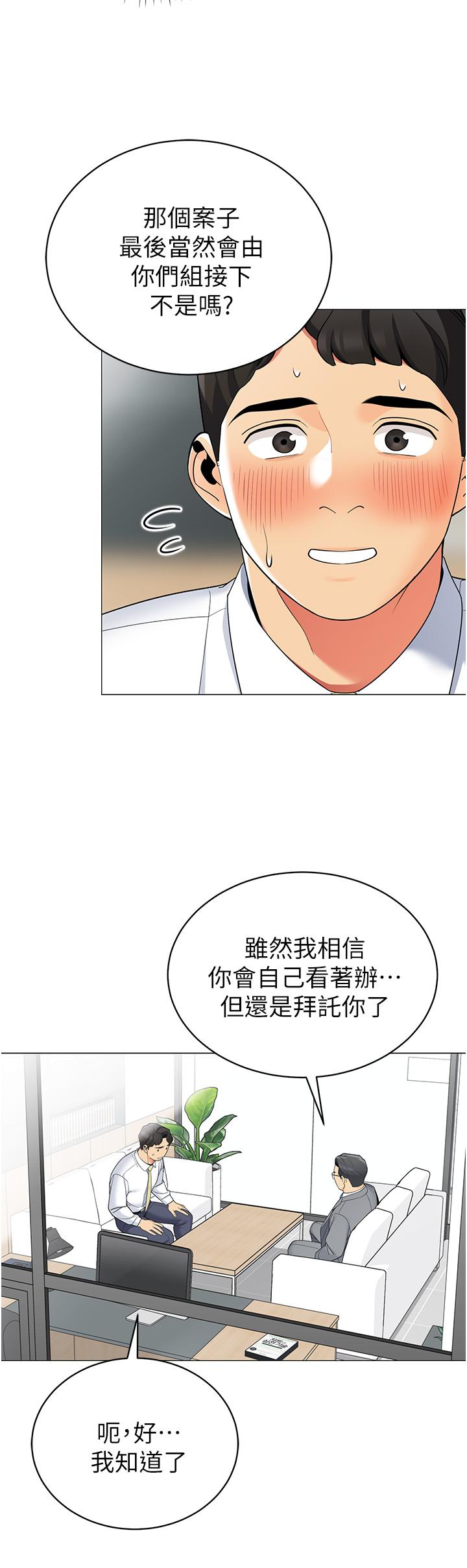 帳篷裡的秘密 第40話-她該不會外遇了吧 第25页