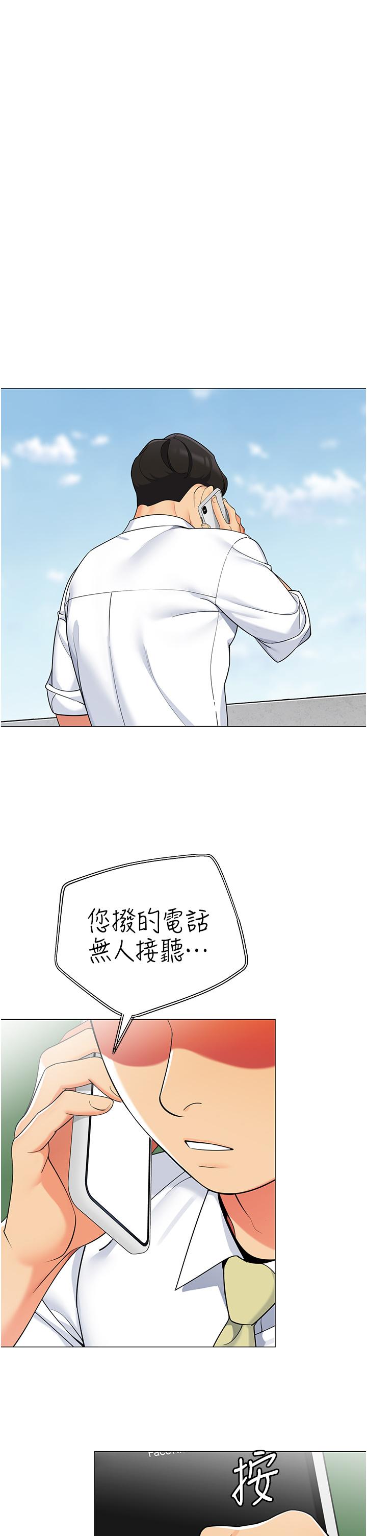 帳篷裡的秘密 第40話-她該不會外遇了吧 第26页