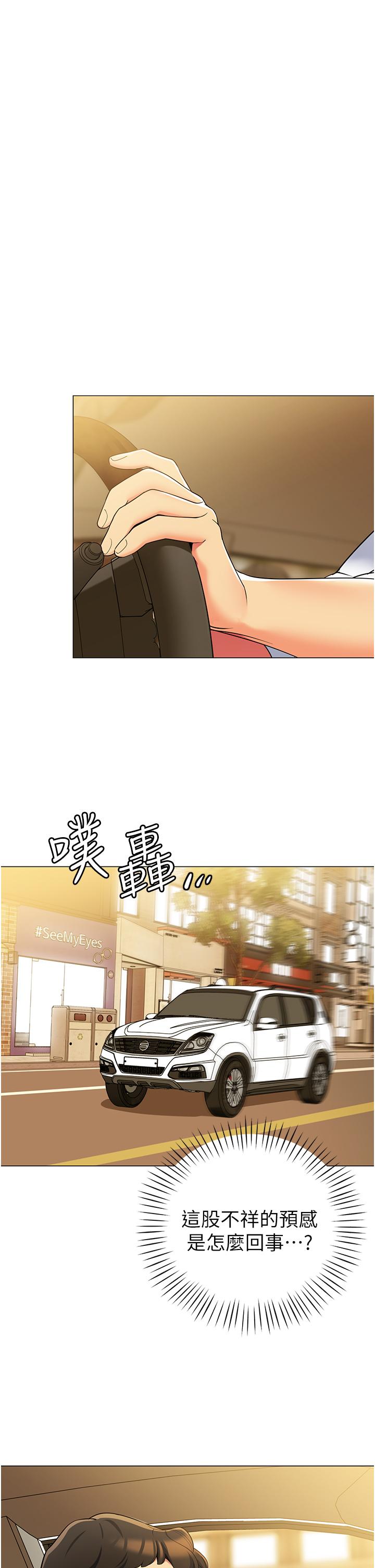 帳篷裡的秘密 第40話-她該不會外遇了吧 第28页
