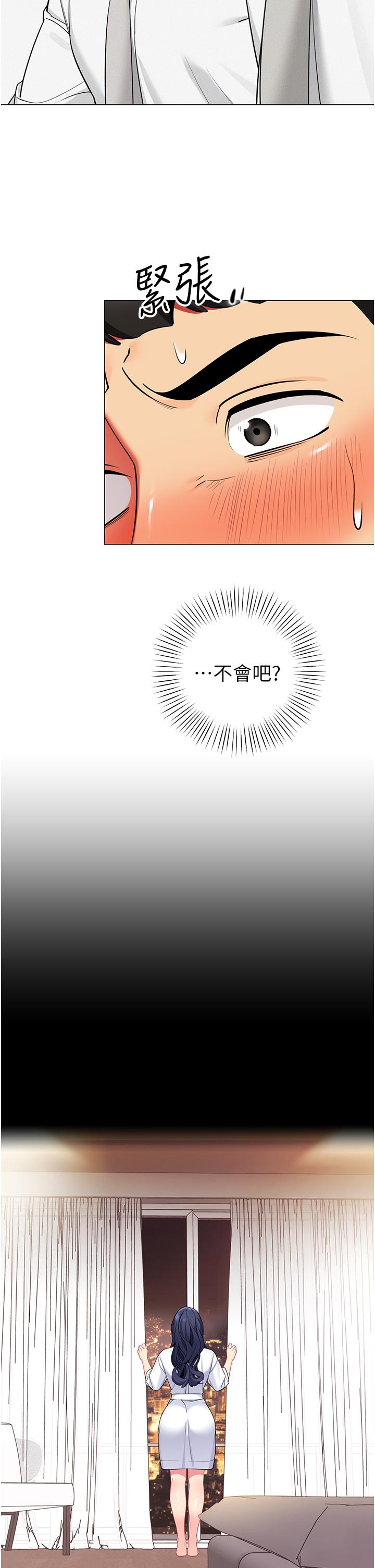 帳篷裡的秘密 第40話-她該不會外遇了吧 第31页