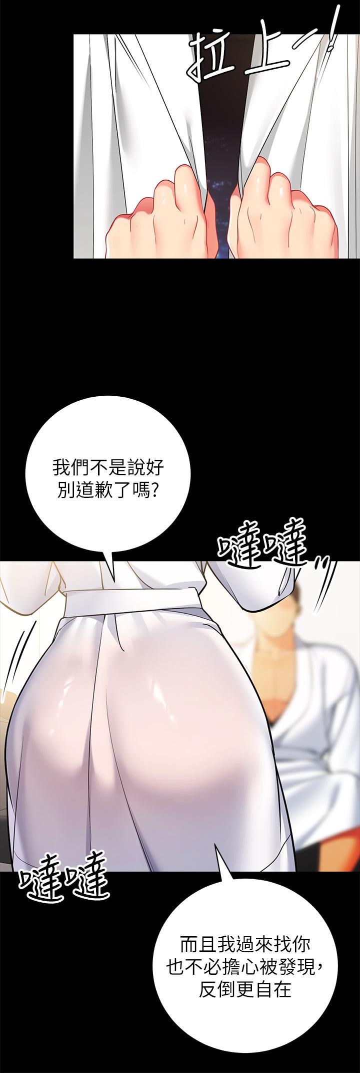 帳篷裡的秘密 第40話-她該不會外遇了吧 第34页