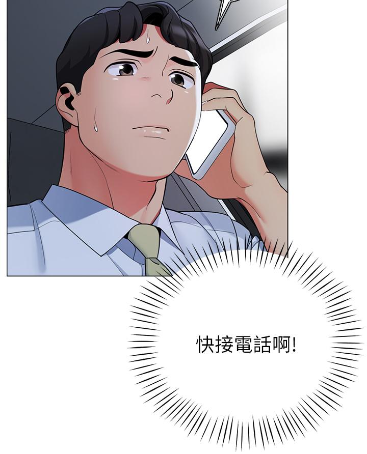 帳篷裡的秘密 第40話-她該不會外遇了吧 第39页