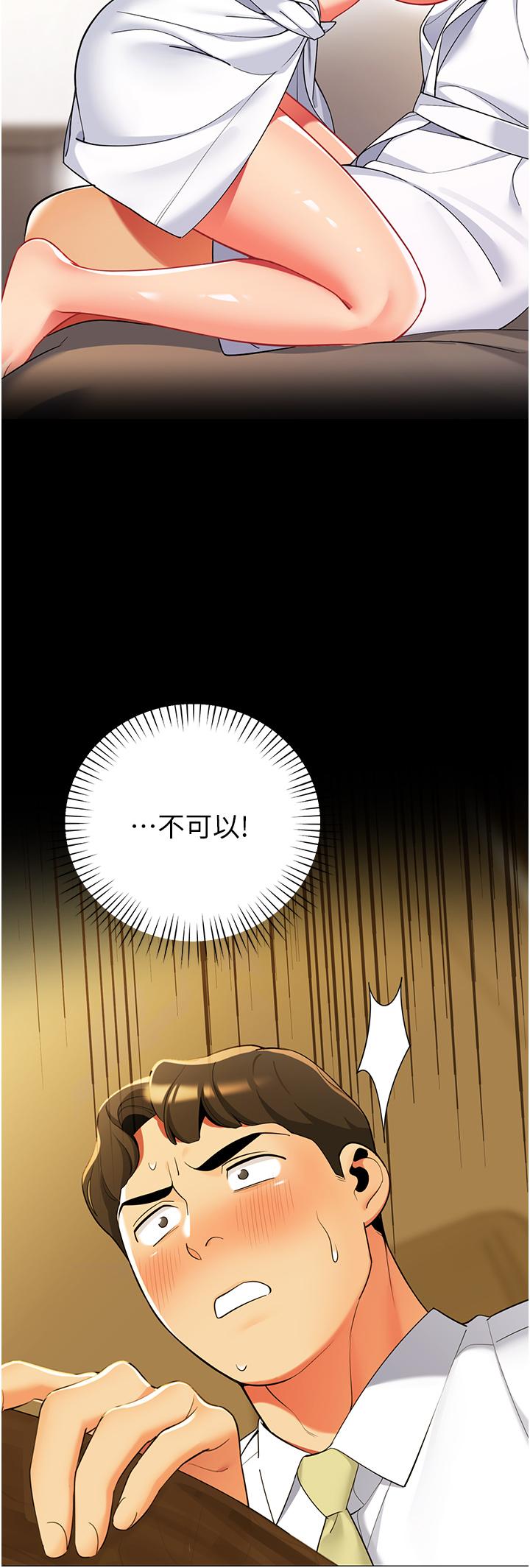 帳篷裡的秘密 第40話-她該不會外遇了吧 第36页