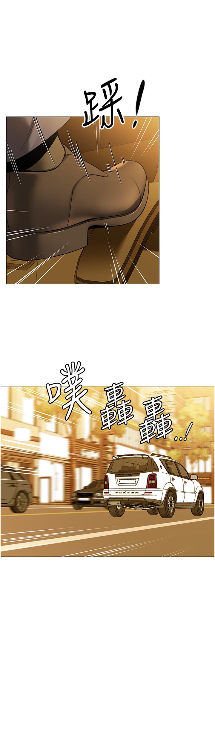 帳篷裡的秘密 第40話-她該不會外遇了吧 第37页