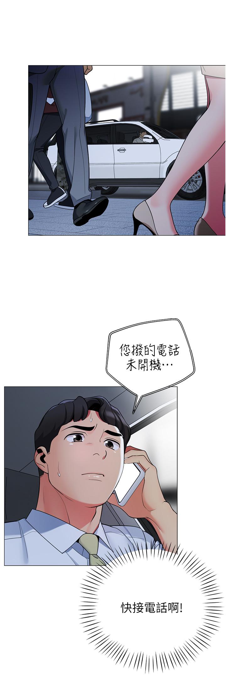 帳篷裡的秘密 第41話-老婆竟然瞞著我 第1页